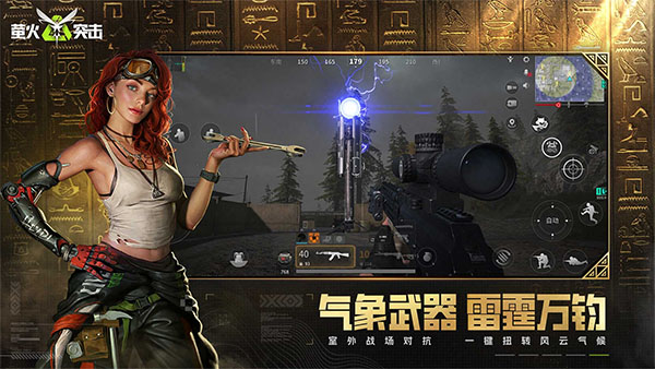 萤火突击网页版