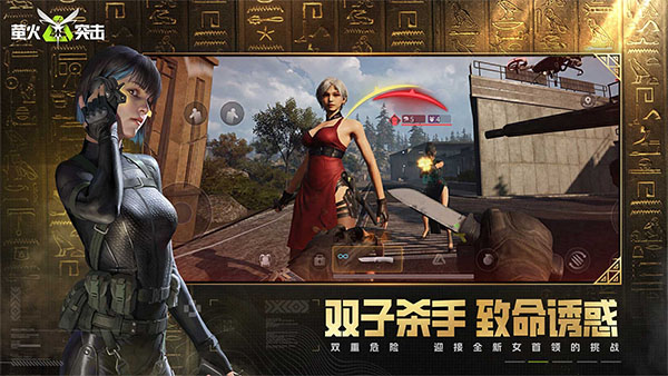 萤火突击网页版