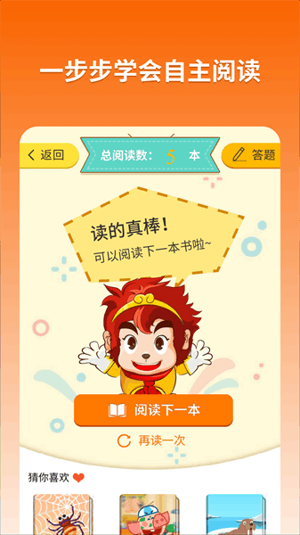 悟空阅读软件专业版