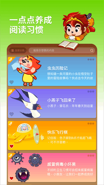 悟空阅读软件专业版