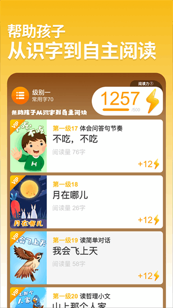 悟空阅读软件专业版