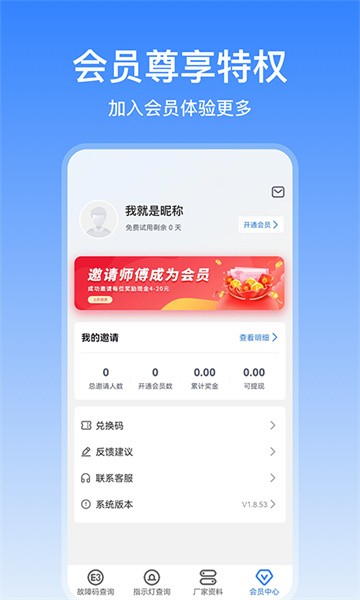 扳手快查软件