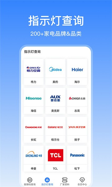 扳手快查软件
