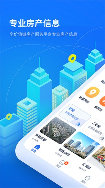 找房邦官方版