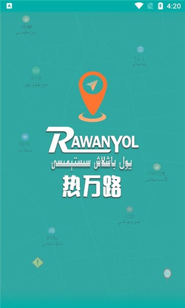 rawanyol维语导航手机版