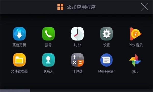 Iccoacarlink车机端
