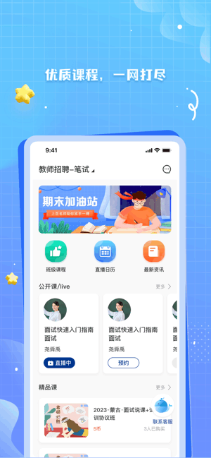 ok考研网