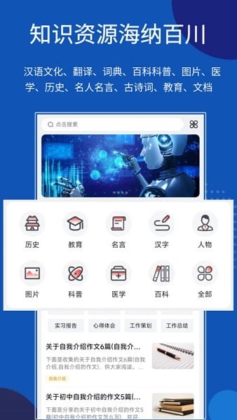 知识贝壳官方