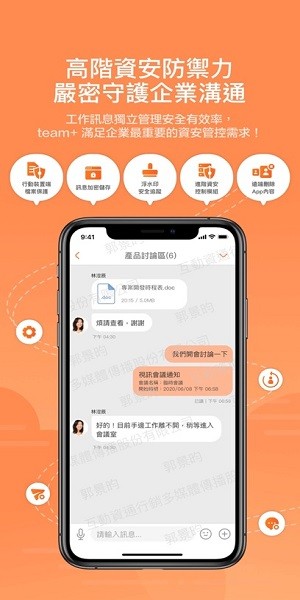 team pro下载安卓版 team pro下载安卓版