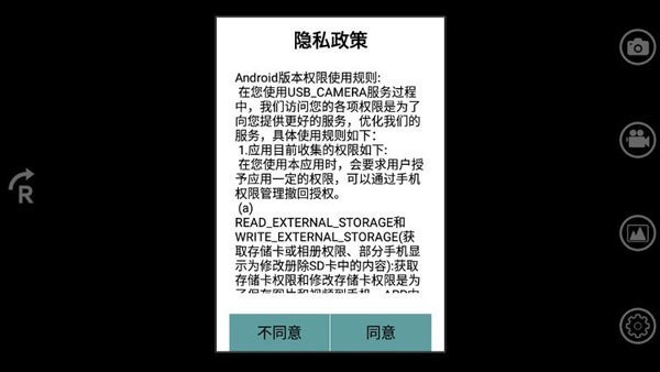 USBCamera摄像头