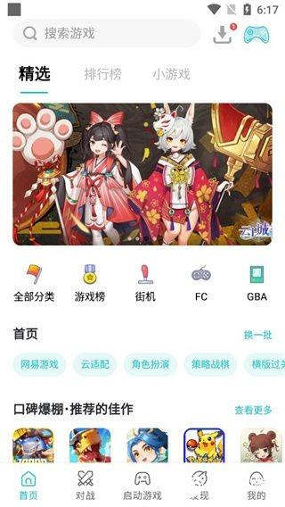 psp模拟器