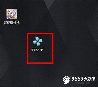 psp模拟器