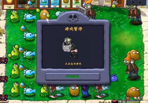 植物大战僵尸融合版内置菜单