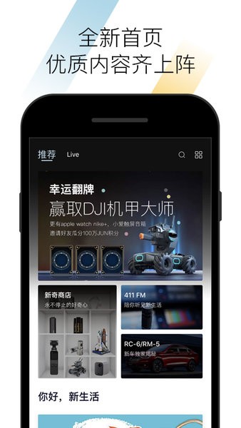 宝骏汽车app