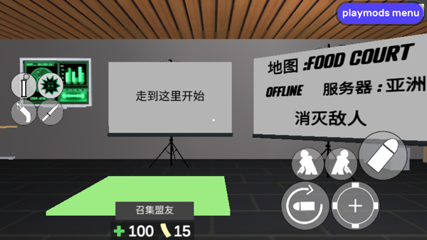 CQB射击2联机版
