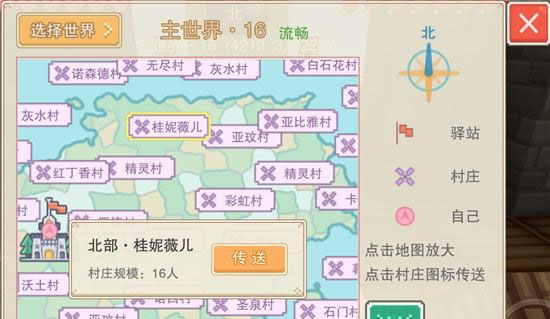 驿站集合点