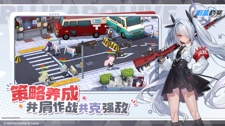 蔚蓝档案2官服