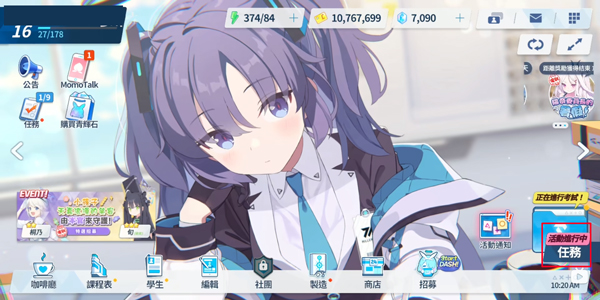 蔚蓝档案2官服