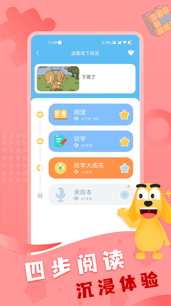 适趣ai中文官方版