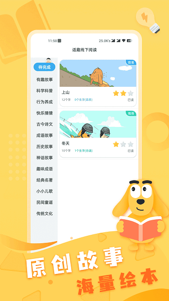 适趣ai中文官方版