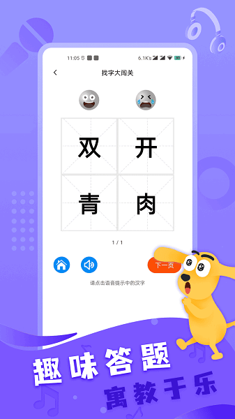 适趣ai中文官方版