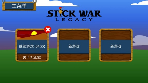 火柴人战斗遗产3