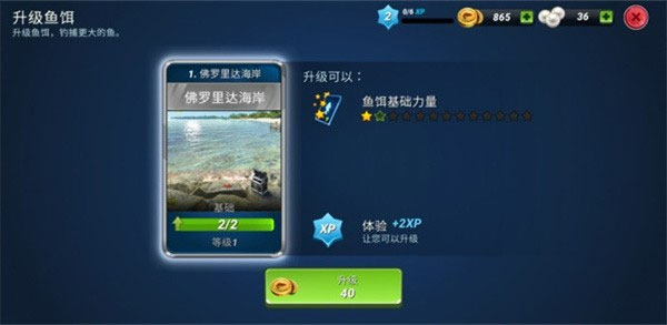 钓鱼冲突2