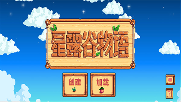 星露谷物语像素小人mod