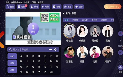 想唱就唱Ktv电视版