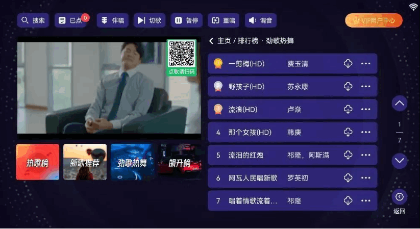 想唱就唱Ktv电视版