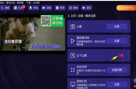 想唱就唱Ktv电视版