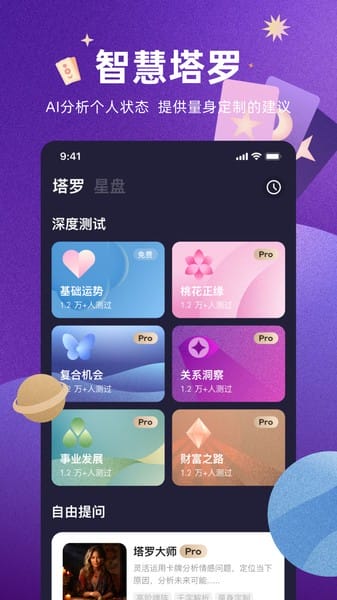 预见塔塔软件 预见塔塔app