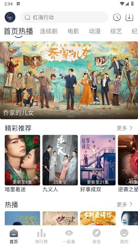 爱看剧fax官方