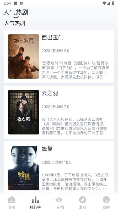 爱看剧fax官方