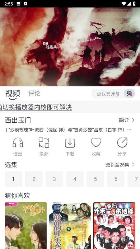 爱看剧fax官方