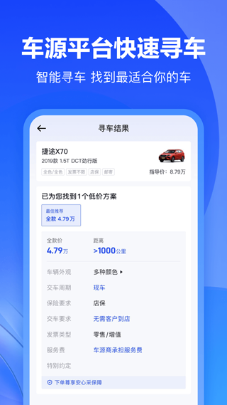 巨懂车