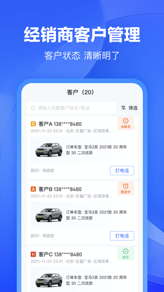 巨懂车