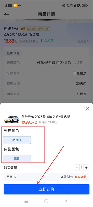 巨懂车