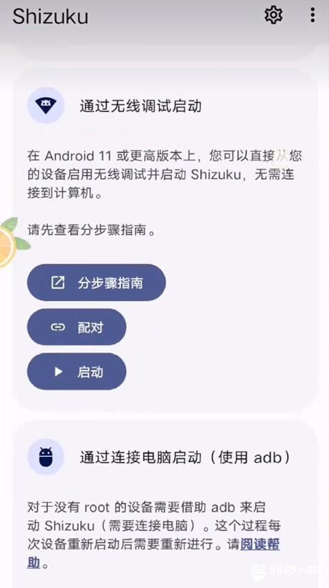 shizuku官方安卓版