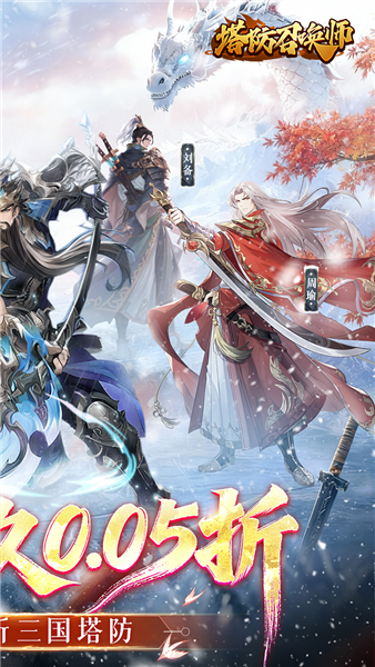 塔防召唤师2安卓版