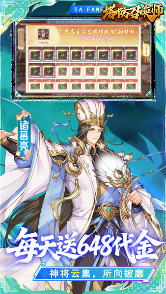 塔防召唤师2安卓版