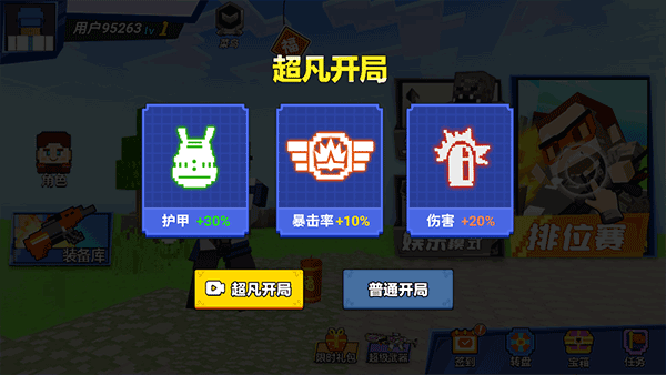 广告加成选择