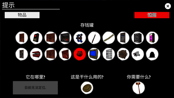 可怕的陌生人3D