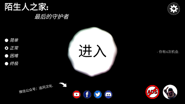 可怕的陌生人3D
