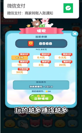 我要消灭你游戏截图