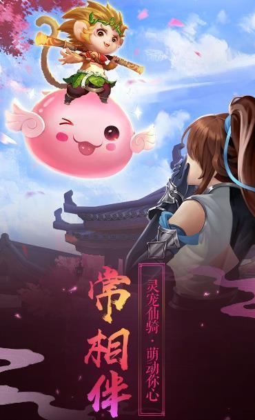 魔境仙踪2