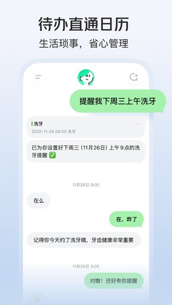 美团小美ai