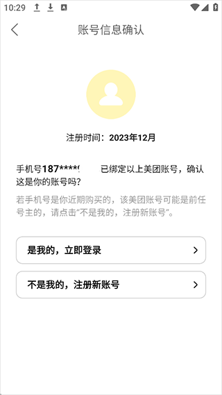 美团小美app下载 美团小美app下载