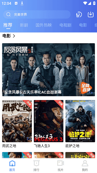 凌云视频app官方