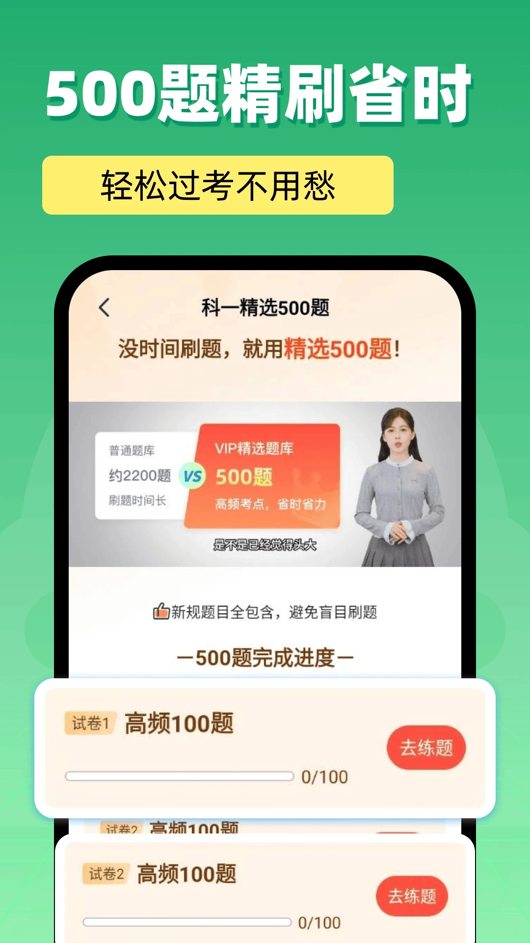 平安学驾考